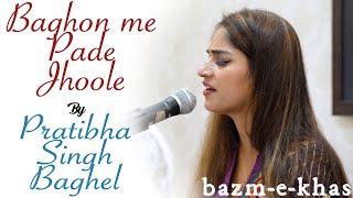 Baghon me pade jhoole | Pratibha Singh Baghel | Ghulam Ali | Bazm e Khas