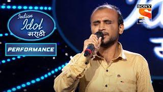 Indian Idol Marathi - इंडियन आयडल मराठी - Episode 1 - Performance 7