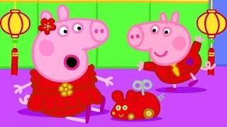 ⭐️ Peppa Pig Chinese New Year Special⭐️ | Peppa Pig Official Family Kids Cartoon