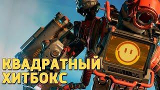 Квадратный хитбокс /Apex Legends