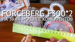 Forceberg F300x2 - обзор поискового магнита