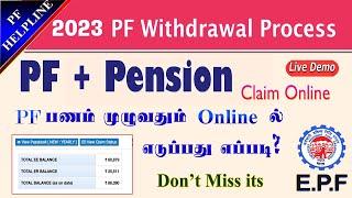 PF Withdrawal Process Online 2023 | How to withdraw PF online  Live demo in Tamil  @PF Helpline