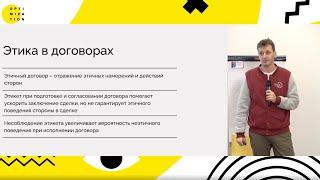 Этичный договор — Доклад Павла Мищенко из Рунетлекс на конференции Optimization'24