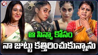 Heroine Regina Cassandra Cut Her Hair For AWE Movie | Utsavam Movie | V6Ent