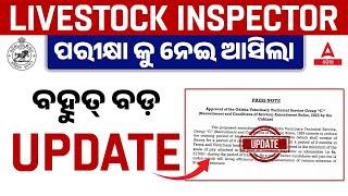 Livestock Inspector Recruitment 2024 | Livestock Inspector Update | Know Full Details