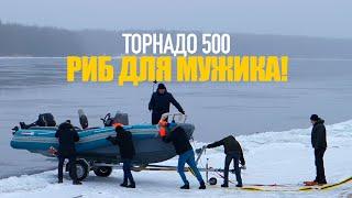 ПНД РИБ ЛОДКА ДЛЯ МОРЯ! Обзор лодки риб ТОРНАДО 500! Какую лодку купить для рыбалки в море!