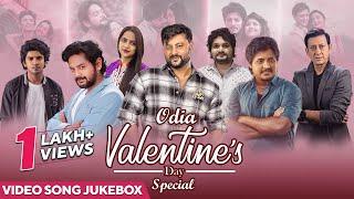 Valentine's Day Special | Odia Romantic Songs | Odia Songs | Top Romantic Songs | Odia Love Songs