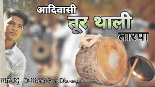 आदिवासी तूर थाली Adivasi Tur Thali Tarpa _ Dj Mehul Dharampur #tarpa #newsong #mehul #2023