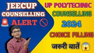 UP POLYTECHNIC COUNSELLING 2024 KAISE KARE | UP POLYTECHNIC COUNSELLING 2024 CHOICE FILLING