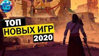 Топ Новых Игр 2020 года на ПК | Новые Игры для PC