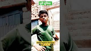 video kaun dekhega #comedy #videos #viralcomedy #trending #himanshubhaiya