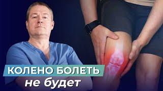 Избавьтесь от БОЛИ В КОЛЕНЯХ! 100% результат! Проработка мышц ног в домашних условиях