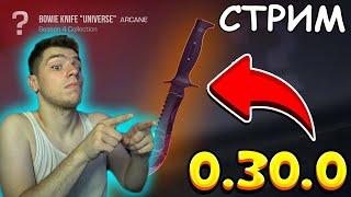  СТАНДОФФ 2 СТРИМ ⭐ STANDOFF 2  ОБНОВА 0.31.0  РАЗДАЧА СКИНОВ СТЕНДОФФ 2ЕРОКС VLADMIX #shorts