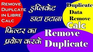 Remove Duplicate data in Libre calc in hindi and englsh