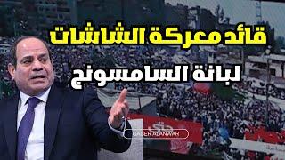 ريمونتادا السيسي ضد شارع فيصل || لبانة السامسونج || انتصارات الجيش السوداني || عمليات لبنان