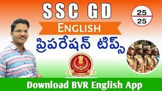 SSC GD - English || Tips for  Preparation || English Full Course Offer Price || #BVR ENGLISH