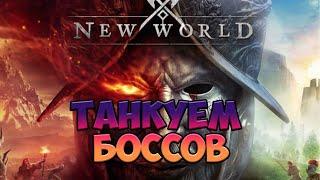 NEW WORLD MMORPG - Новый мир  мморпг 2021  c RTX 2080 super