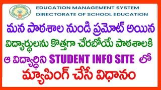 HOW TO STUDENTS TRANSFER AND MAPPING TO OTHER SCHOOL Process in Student Info Site