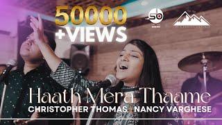 Haath Mera Thaame | Evg. Charles John | Christopher Thomas | Nancy Varghese