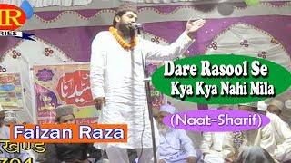 2017 की बेहतरीन नात-दरे रसूल से क्या क्या नहीं मिला Faizan Raza Latest Urdu Naat Sharif New Video