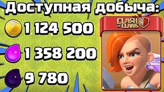 СУПЕР ВАЛЬКИРИЯ! МИКС ДЛЯ ФАРМА РЕСУРСОВ ► CLASH OF CLANS