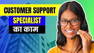 Customer Support Specialist Job Description - What does a Customer Support Executive do?