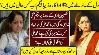 Zeba Begum  The Forgotten Star Current Life | Zeba Begum | Interview | Biography