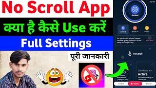 No scroll app kaise use kare || No scroll app review || how to use no scroll app || No Scroll App