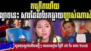 .Khmer breaking news, Cambodia Politics News,Cambodia News,By Neary khmer