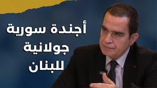 الـ "ام آي 6" أعادت تأهيل الجولاني.. جورج ياسمين: حرب سنية شيعية من لبنان والسعودية تشتعل غضباً