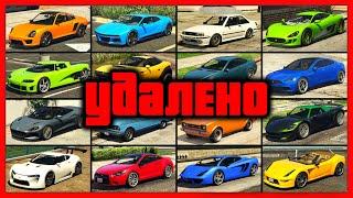 186 DELETED vehicles from GTA 5 Online