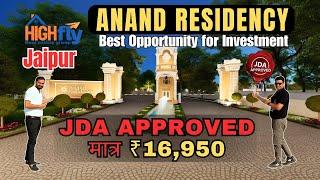 Best Township on Tonk Road Jaipur | Anand Residency Jaipur | Highfly Jaipur | Contact : 9782207683‬