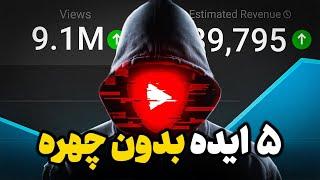 5 ایده تولید محتوا 1000 دلاری (همراه با مدرک)