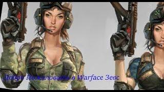 Warface. Зевс и Долг