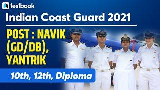 Indian Coast Guard Recruitment 2021 | Coast Guard Navik GD/DB Vacancy 2021 | Notification Out!