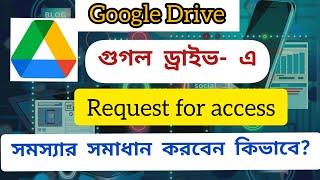 How to stop request for access in Google drive