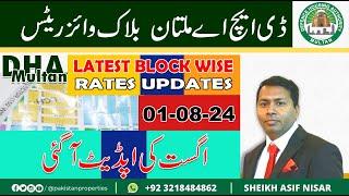 DHA Multan Block Wise Rates | August 2024 Update |  Pakistan Properties
