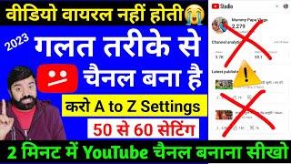 (A to Z Settings) YouTube Channel Kaise Banaye | How to Create a YouTube Channel | YouTube Channel