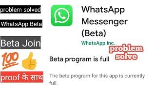 WhatsApp Beta Full Hai To Kaise Join Kare