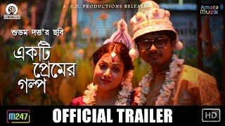 Ekti Premer Golpo Official Trailer | Bengali Short Film 2017 | Subham Datta