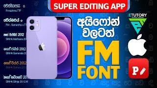 iPhone Sinhala Typing | Best Sinhala Typing and Photo Editing App 2021