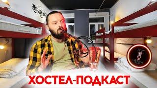 #17 Что такое Хостел и почему надо туда заселяться, Хостел "Академия" в Костроме