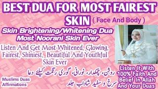 Dua For Skin Brightening | Listen Dua For Glowing Beautiful Fairest Skin|Listen While Sleep [1 Hour]