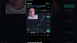 Bull run is here! Буллран уже тут а вы спите. #криптовалюта #trading #crypto #sui #bullrun2025