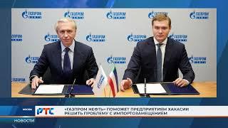 Хакасия подписала соглашение с "Газпром нефтью"