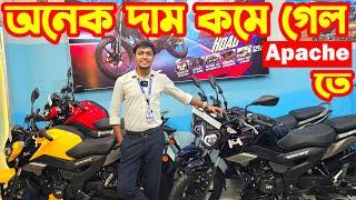 দাম কমে গেল TVS Bike Price in Bangladesh 2024 || TK Auto || White Top Ten