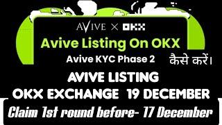 Avive kyc phase 2 kaise kare || avive coin claim fast || how to claim avive coin in okx exchange