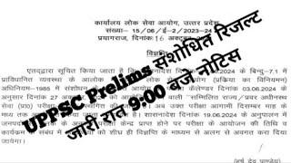 up pcs result  2024 today|up pcs result  latest news today |up pcs result news