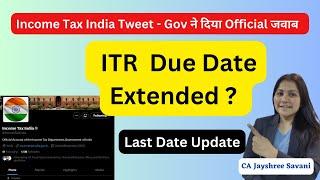 ITR Last date extension update 2024 I Big Update on ITR due date Extension, Date Extension News 2024