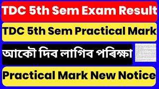 Guwahati University TDC 5th Sem Result | 20 Mark Practical Exam Big Update | Today New Notice 